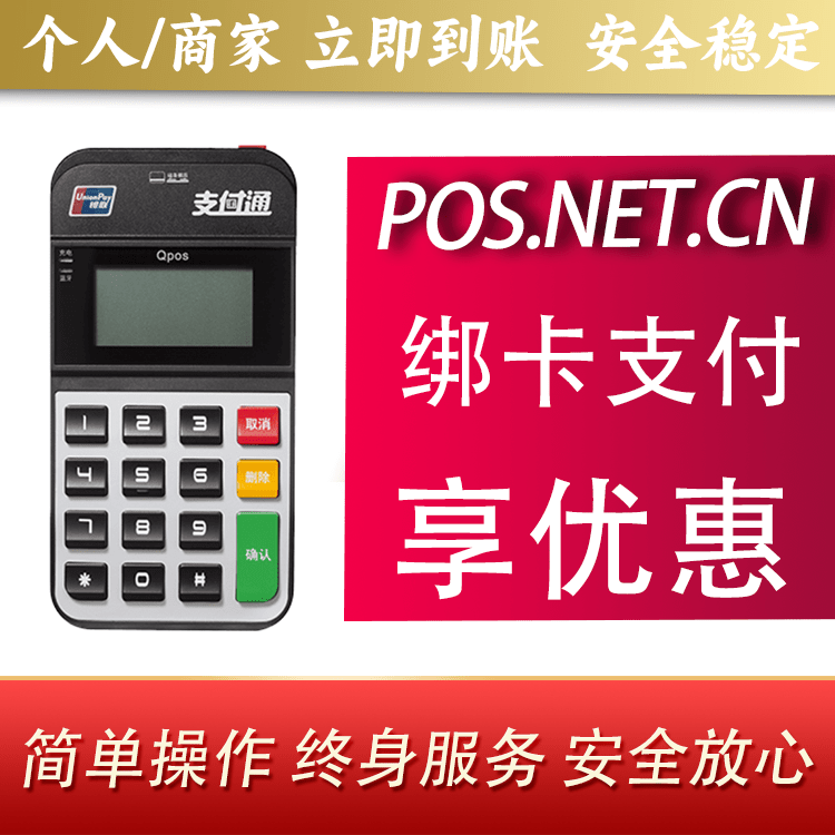 临夏海科Qpos